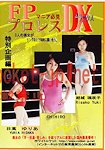 FDX-02 : Yuria Hidaka  , Chihiro  , Risako Yuki   | 日高ゆりあ, CHIHIRO, 結城璃咲子