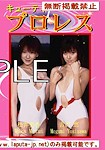 QP-02 : Mika Matsui, Megumi Yoshizawa | 松井美香, 吉沢恵