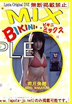 BMX-01 : Miho Wakatuki | 若月美穂